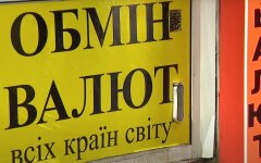 "Укрепление продолжается": НБУ представил украинцам новый курс валют