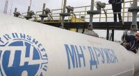 Нефтепровод "Дружба"