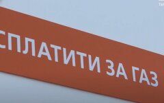 Цены на газ
