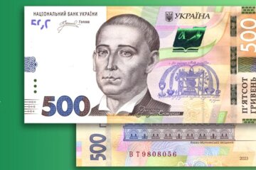 500 гривен