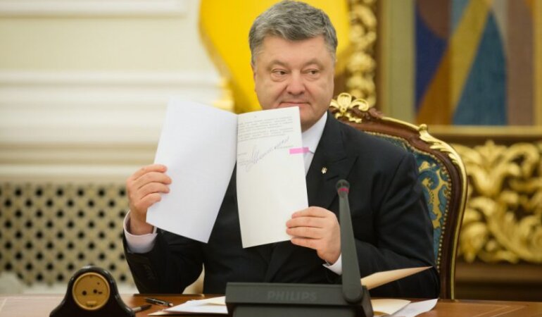 Порошенко подпись