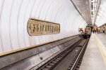 Метро в Киеве / Фото: kyivcity.gov.ua