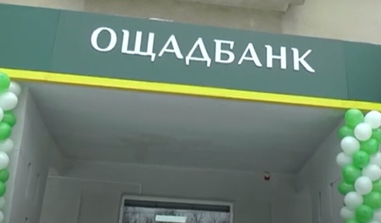 Ощадбанк