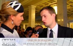 алексей порошенко