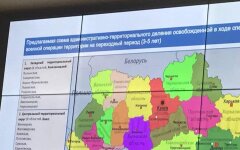 В стране-агрессоре РФ осбуждают вопрос нового устройства Украины
