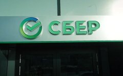 Сбербанк, "Международный резервный банк", АО "МР Банк"