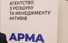 АРМА