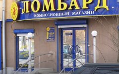 Ломбард