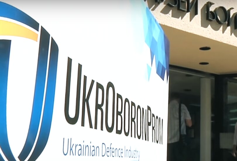 укроборонпром, СБУ, расследование