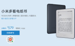 xiaomi-ebook-reader-price
