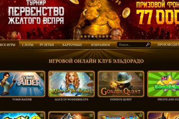 Screenshot_2019-02-07 Онлайн казино Эльдорадо — лучшие игровые автоматы на деньги в Украине – Эльслотс(1)