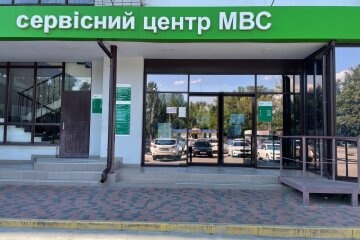 Сервисный центр МВД