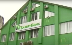 ПриватБанк предупредил о прекращении работы всех сервисов