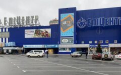 Гипермаркет Эпицентр во время локдауна