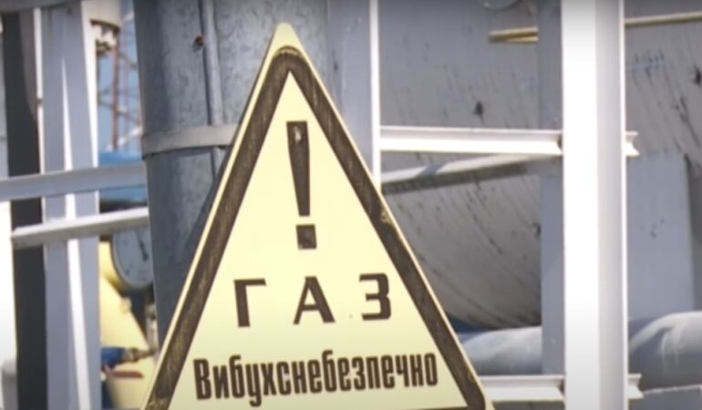 Тарифы на газ
