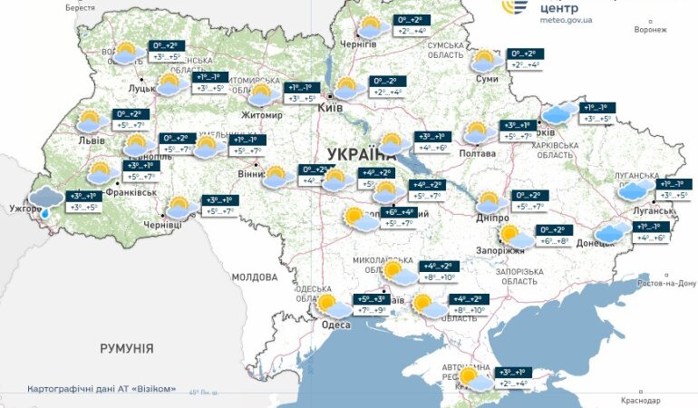 Прогноз погоди