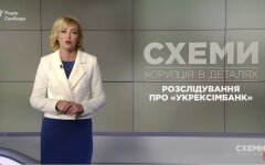 Опубликовано резонансное расследование "Схем" про Укрэксимбанк