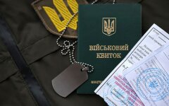 Бронювання в Україні