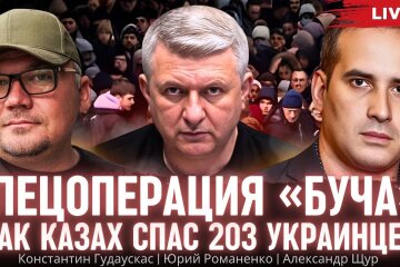 Спецоперація «Буча»: як Костянтин Гадаускас врятував 203 українців