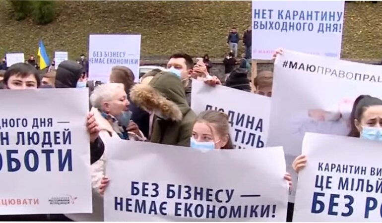 Компенсация за карантин, Карантин в Украине, Выплаты за карантин в Украине