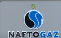 Нафтогаз