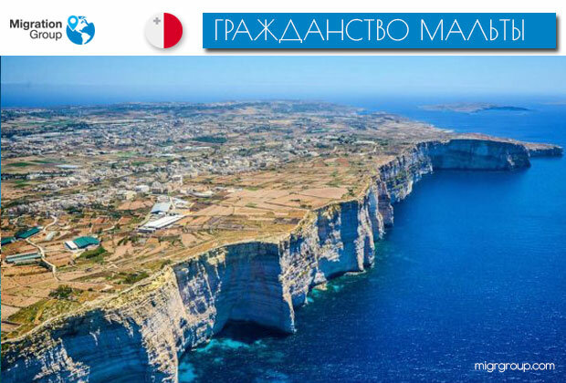 malta-citizenship