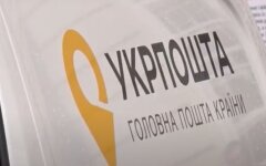 Укрпочта