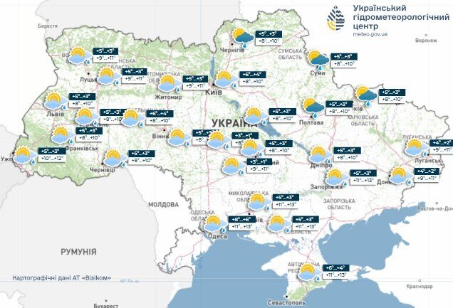 Прогноз погоды