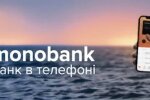 Monobank, отзывы, война, проценты по кредитам