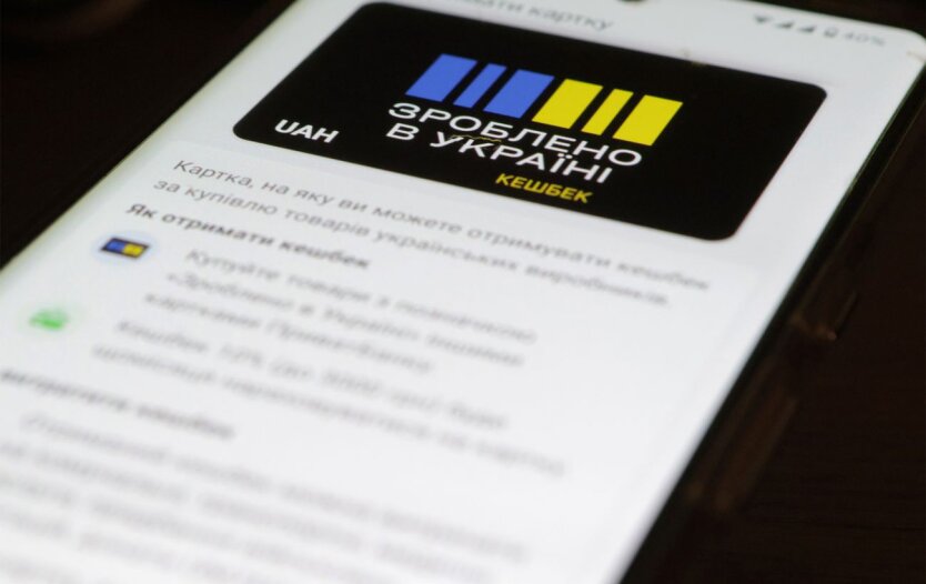 Національний кешбек / Фото: Getty Images