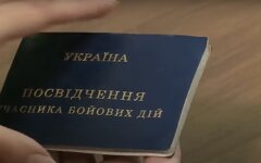 Удостоверение участника АТО