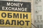 Курс валют в Україні