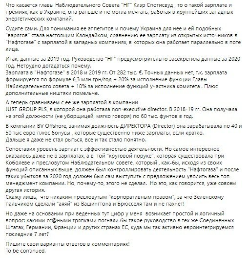 Андрей Коболев, Максим Яли, Наблюдательный совет Нафтогаза