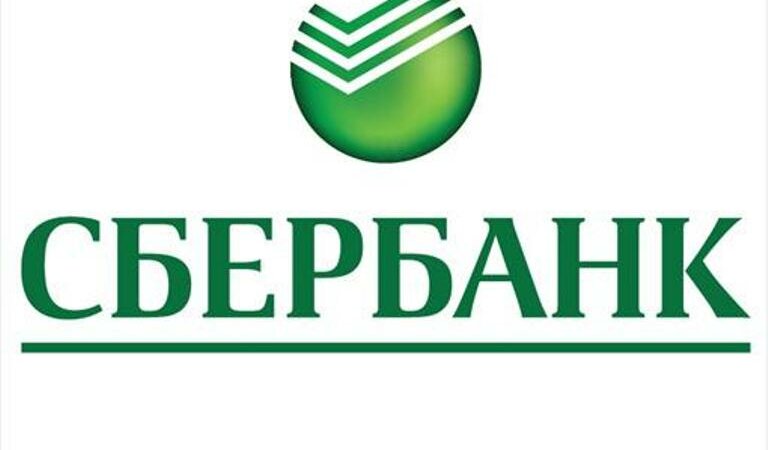 Сбербанк России