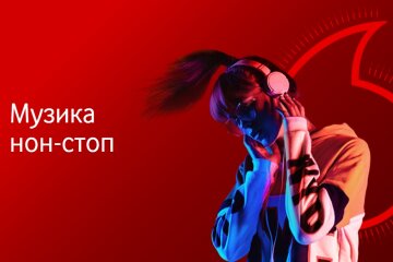 Музыка нон-стоп от Vodafone и YouTube