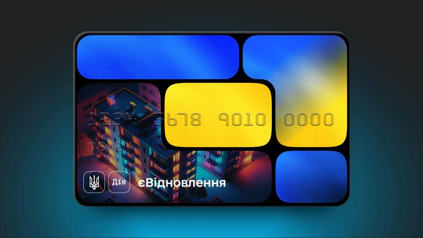 єВідновлення