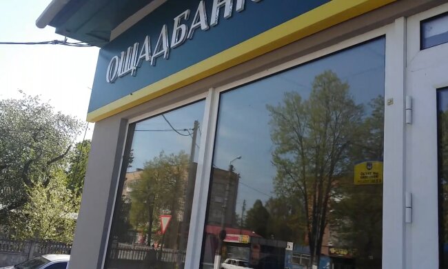Ощадбанк, требования, вклады, приватизация