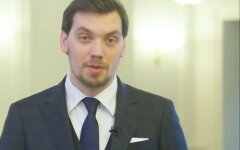 Гончарук