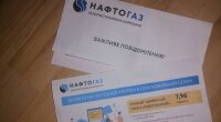 Нафтогаз