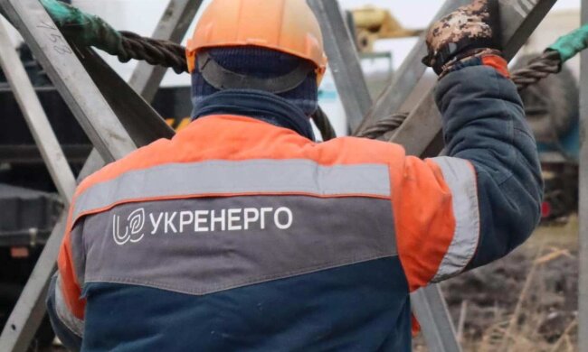 Укрэнерго