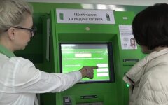 ПриватБанк