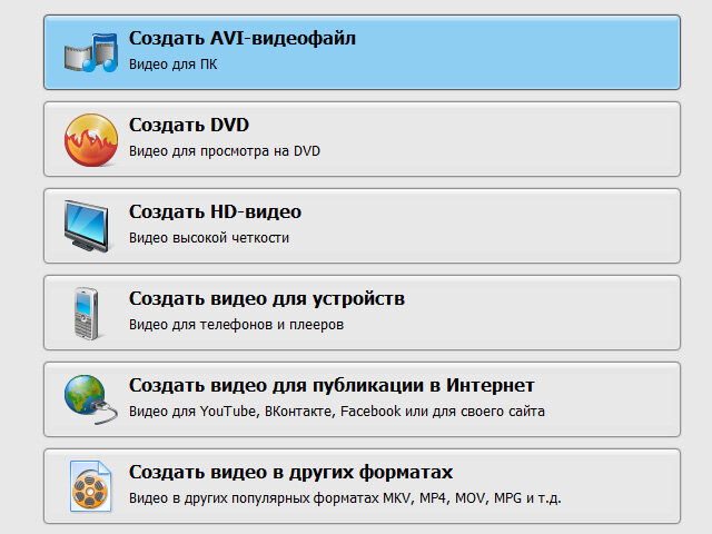 Создание красивого видеоролика