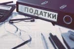 Податки в Україні / Фото: rada.gov.ua