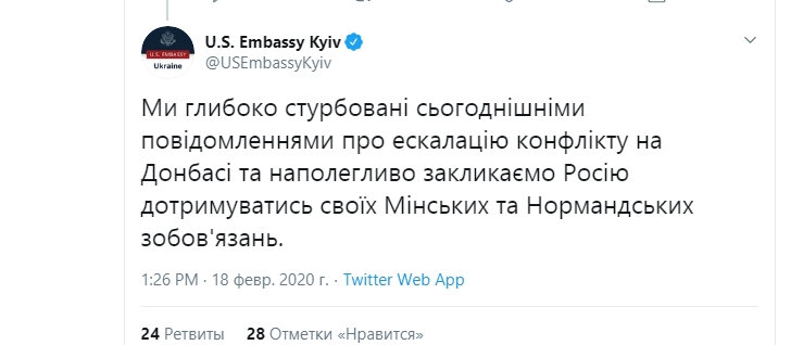 Посольство США, Єскалация конфликта на Донбассе, РФ, ООС, ВСУ