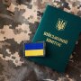 Відстрочка від призову