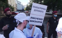 протесты в Киеве