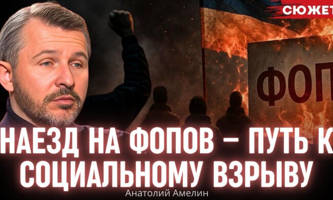 Анатолій Амелін