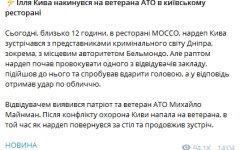 Кива оказался в больнице после драки в ресторане, — ОПЗЖ