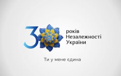День Независимости Украины 2021 года