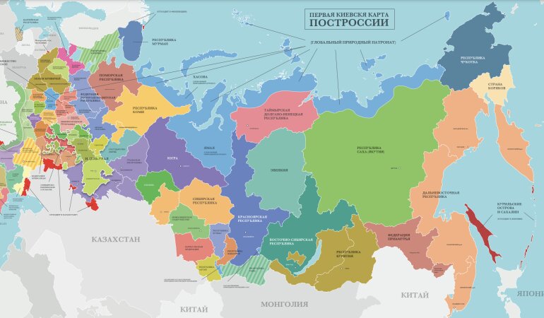 ПостРоссия